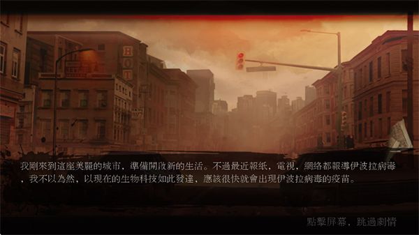 丧尸之城手游手机赚钱软件截图1
