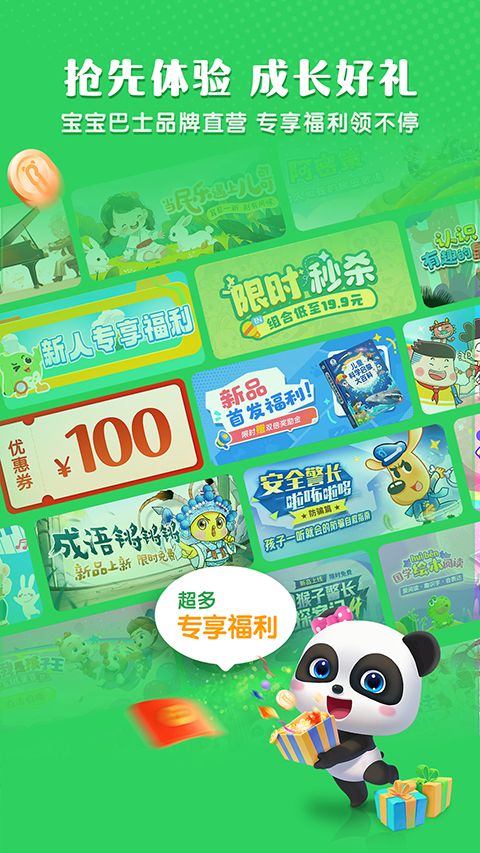 小布咕App手机赚钱软件截图5
