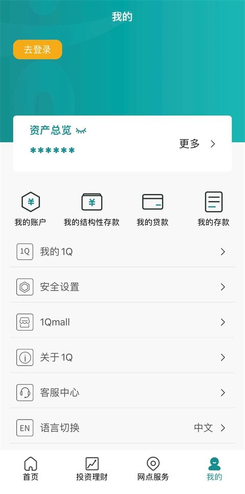 韩亚银行APP中文版手机赚钱软件截图5