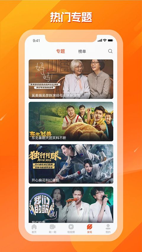 剧多多影视大全app手机赚钱软件截图3