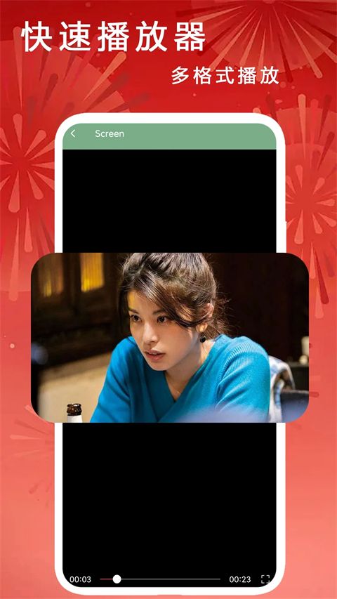 快速播放器官方版手机赚钱软件截图4