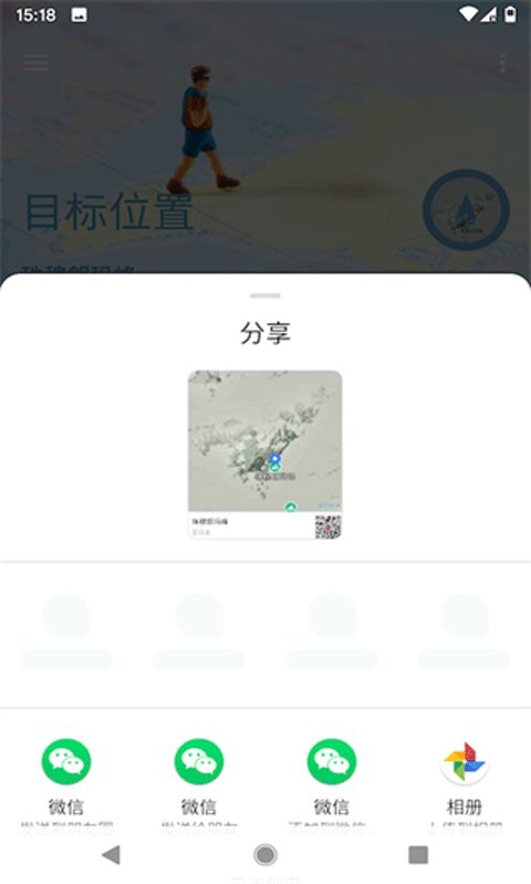 摩尼定位APP手机赚钱软件截图4
