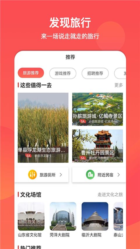 文旅通App手机赚钱软件截图2