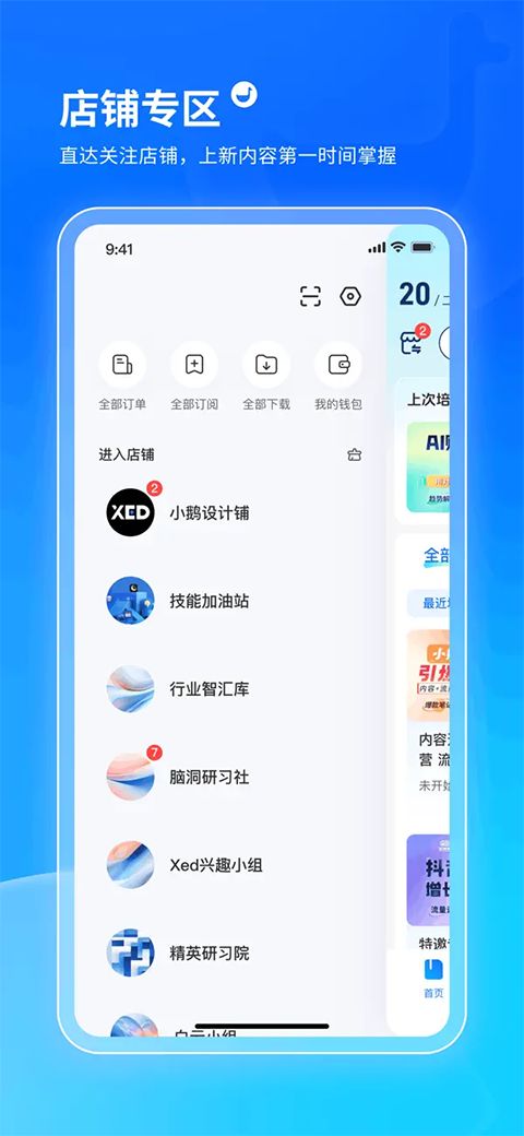小鹅通ios版手机赚钱软件截图4