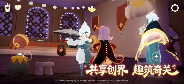 sky光遇ios版手机赚钱软件截图5