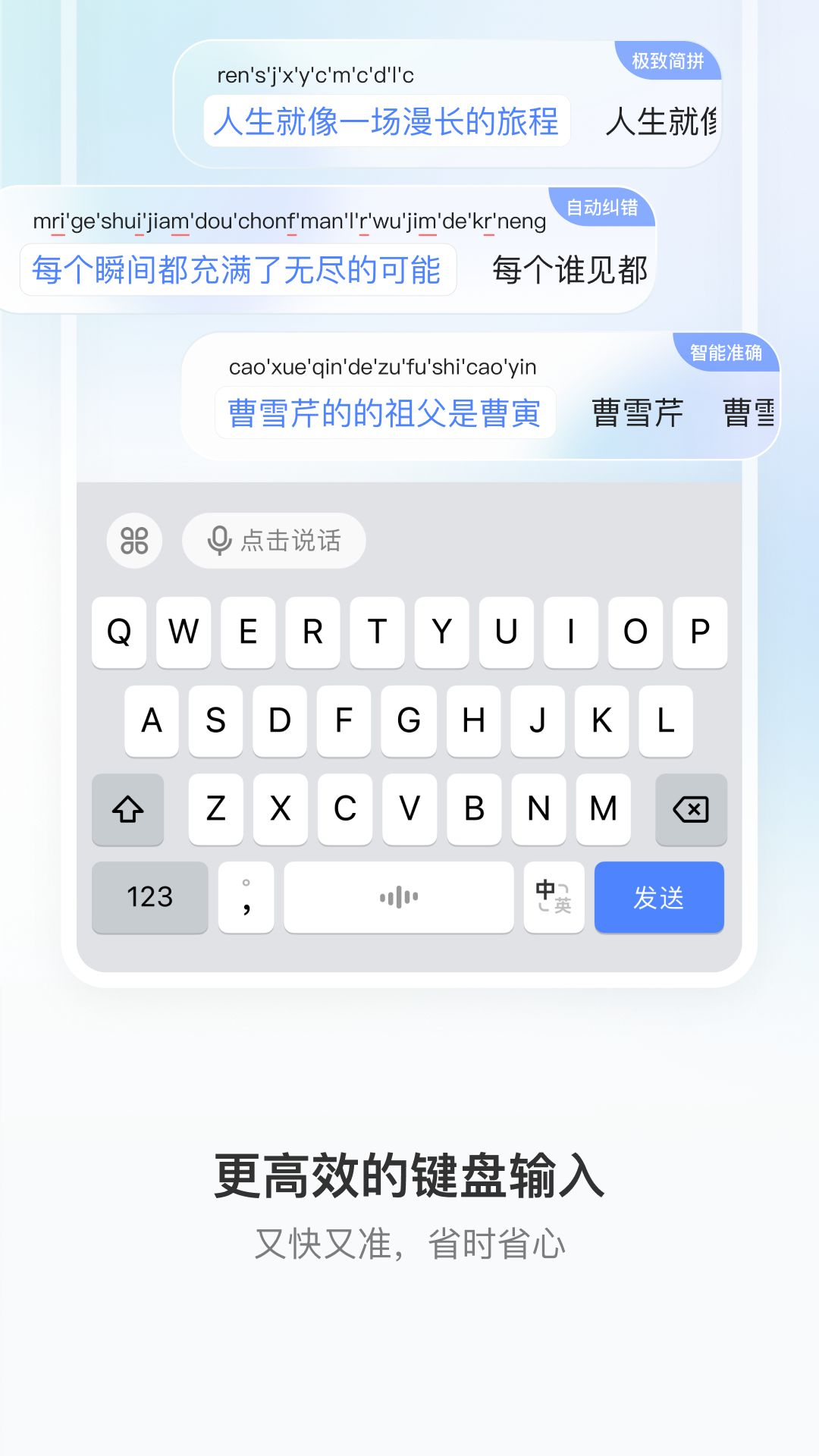 豆包输入法App手机赚钱软件截图3