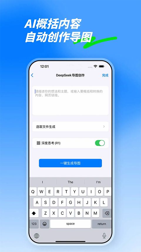 MindLine思维导图手机版手机赚钱软件截图3