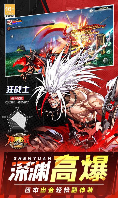 神陵武装折扣服手机赚钱软件截图5