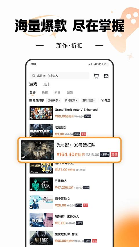 杉果游戏app手机赚钱软件截图1