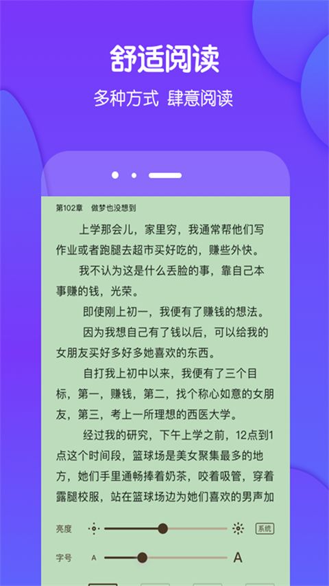 酷匠阅读官方最新版手机赚钱软件截图3