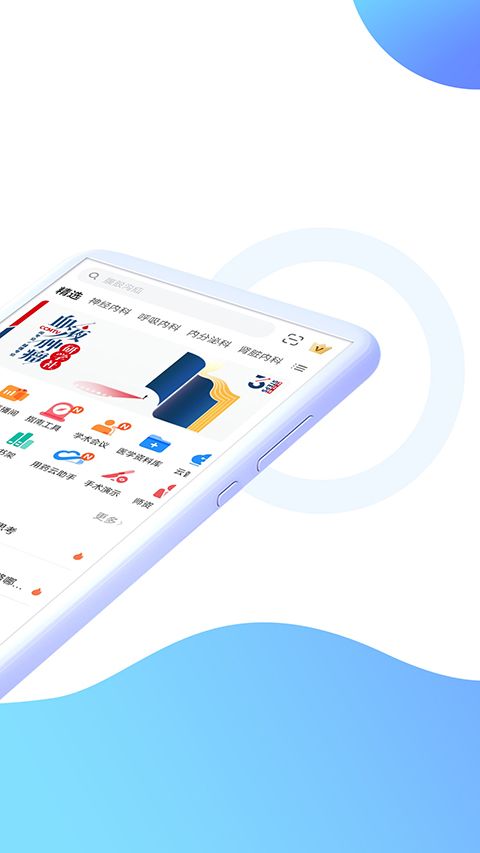 CCMTV临床频道App手机赚钱软件截图2