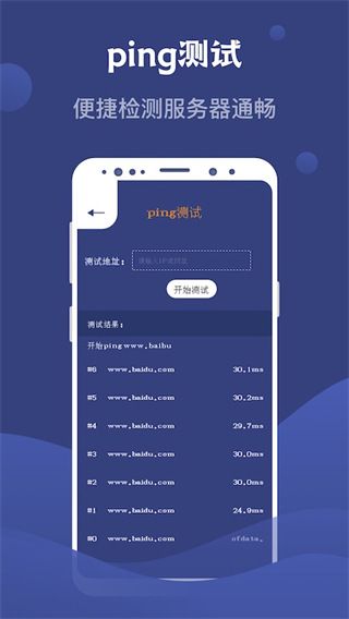 SpeedTest测网速大师app手机赚钱软件截图2