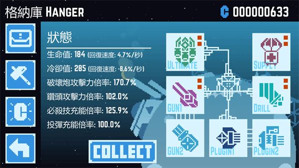 星球爆破公司中文版手机赚钱软件截图5