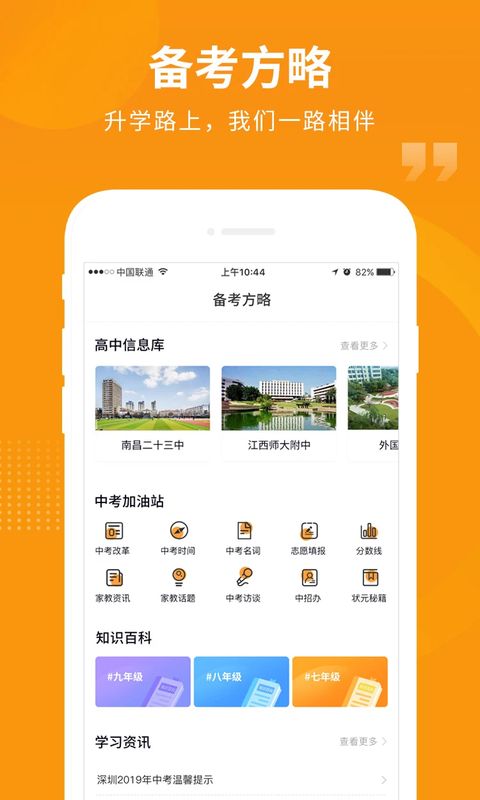 汇中考app最新版本手机赚钱软件截图4