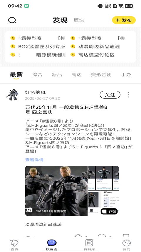 78动漫App手机赚钱软件截图1