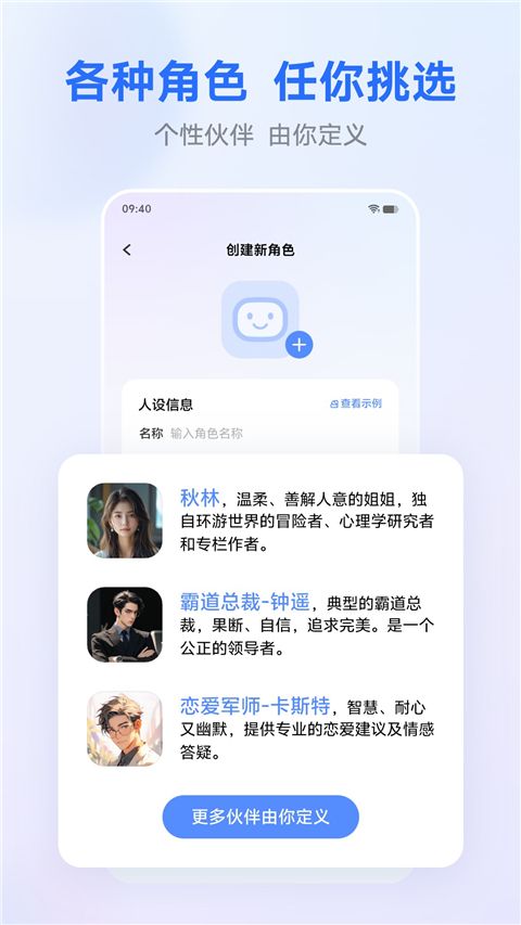 蓝心千询App手机赚钱软件截图4