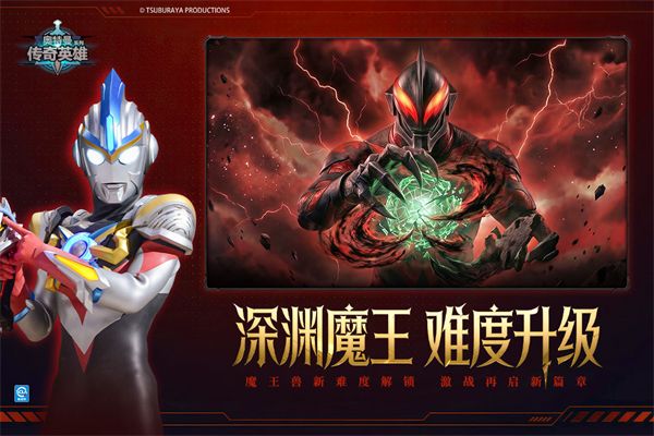 奥特曼传奇英雄存档版手机赚钱软件截图2