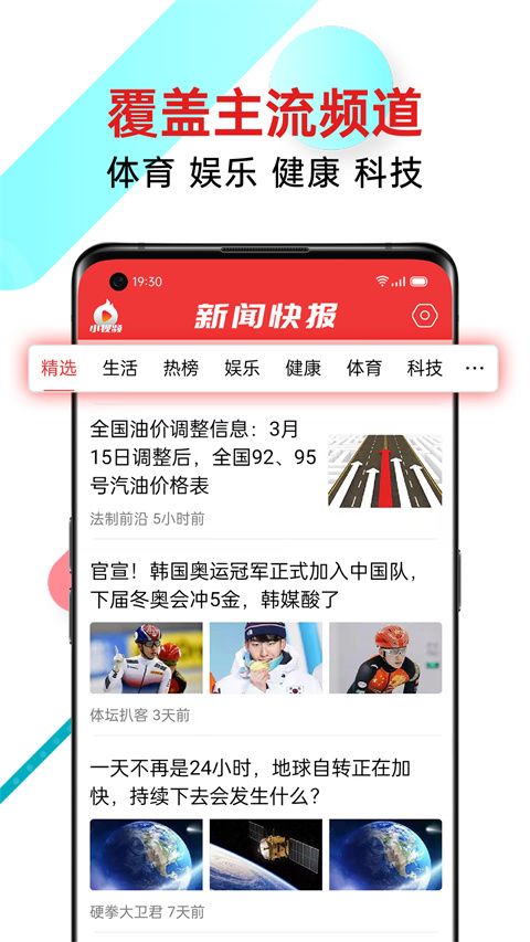 新闻快报app手机赚钱软件截图2