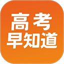高考早知道app手机赚钱软件