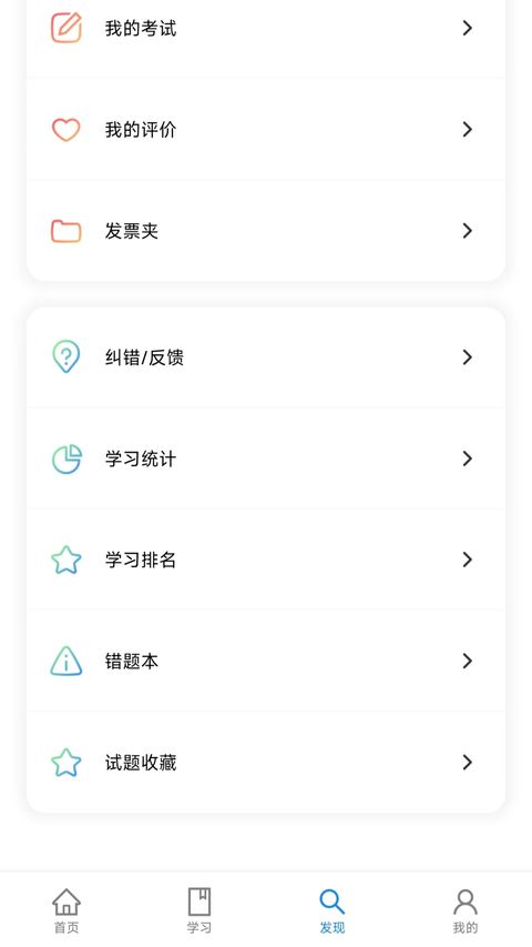 渤钻教培app手机赚钱软件截图1
