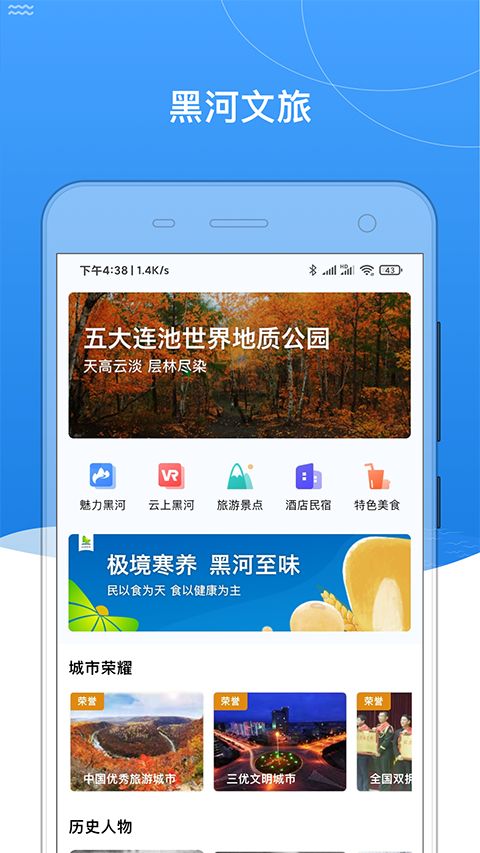 我的黑河app手机赚钱软件截图5