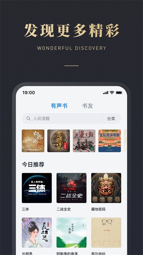 微信读书App手机赚钱软件截图3