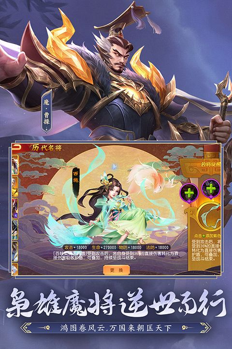 三国杀名将传官方正版手机赚钱软件截图2
