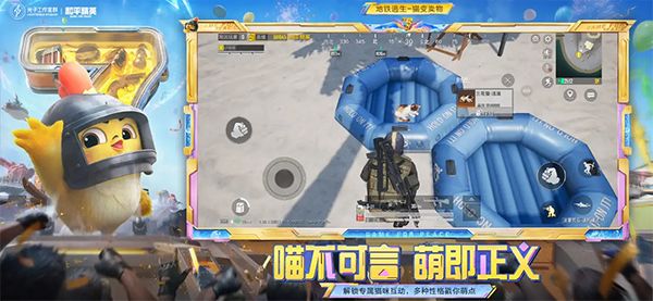 和平精英苹果版手机赚钱软件截图7