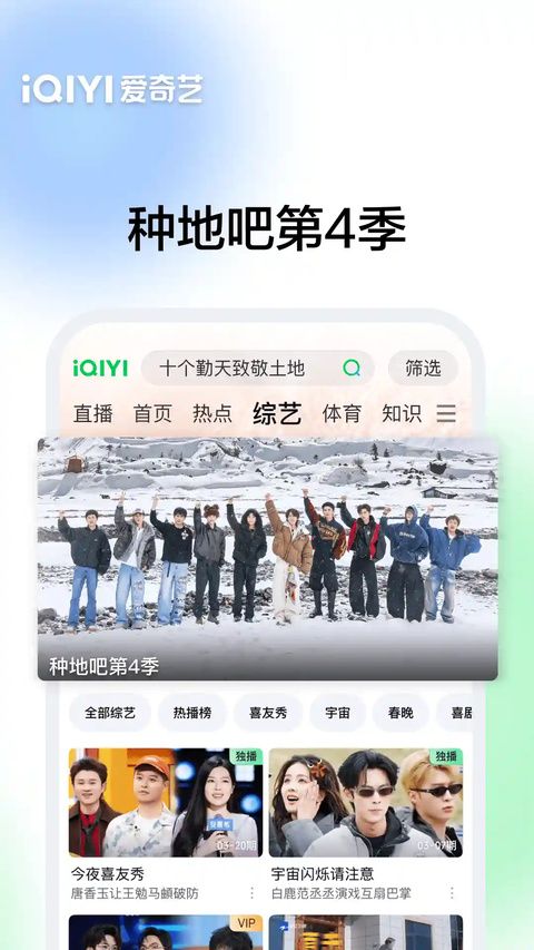 爱奇艺鸿蒙版手机赚钱软件截图2