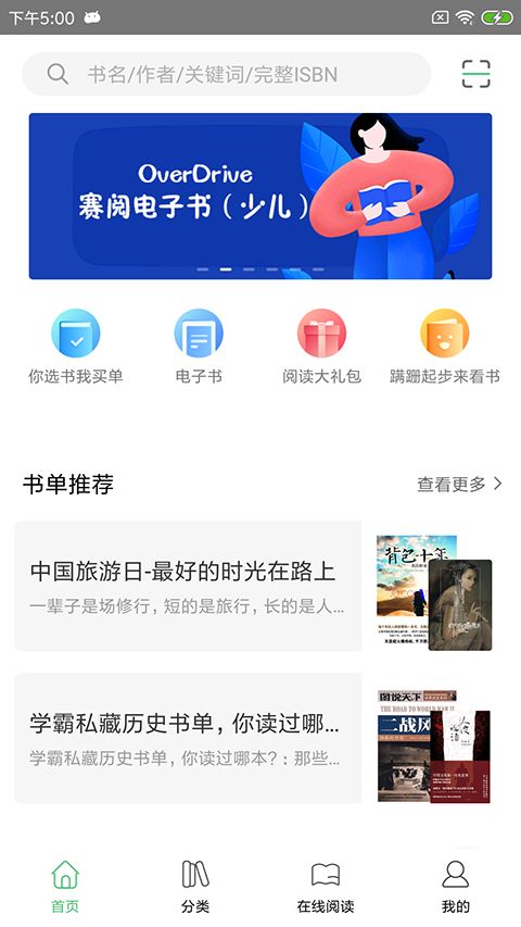 书香苏州App手机赚钱软件截图1
