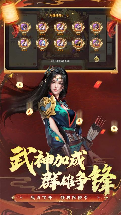 绿色征途腾讯版手机赚钱软件截图5