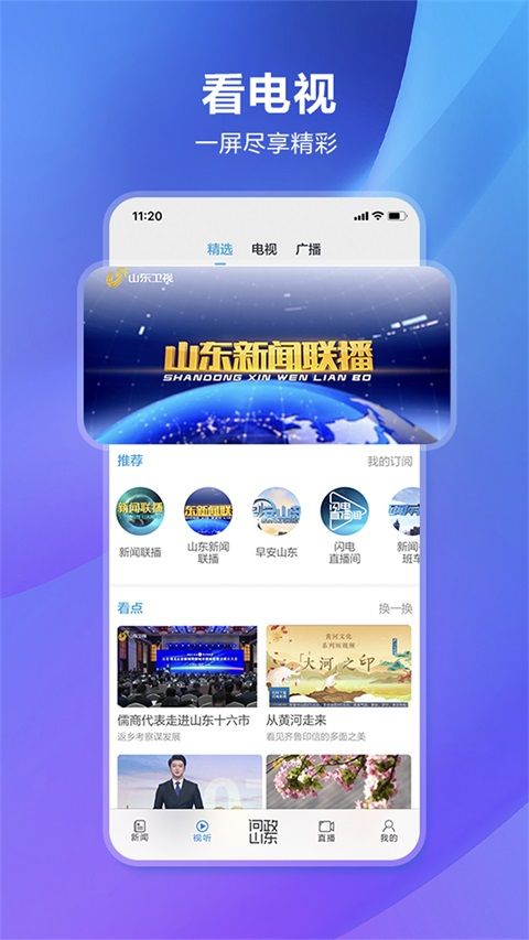 闪电新闻App手机赚钱软件截图2