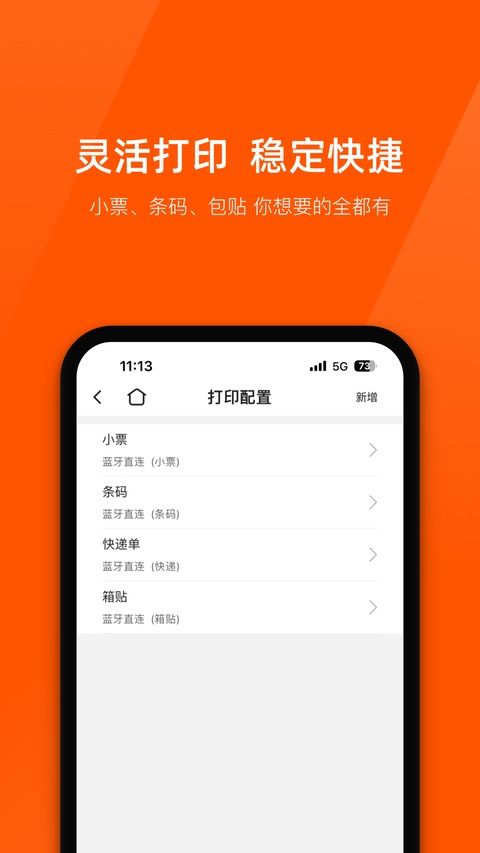 商陆花ios版手机赚钱软件截图5