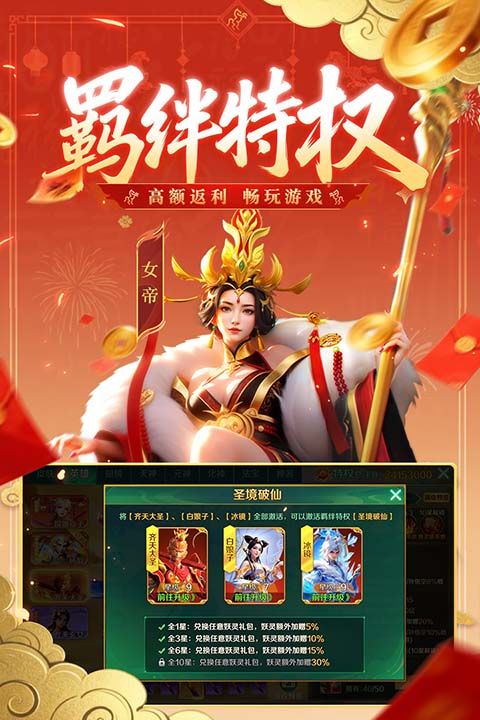 新仙魔九界波克官方正版手机赚钱软件截图2