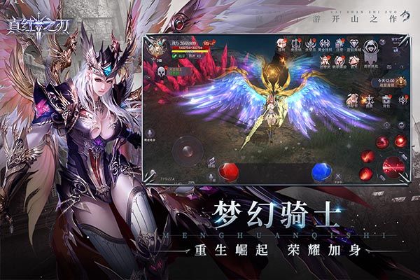 真红之刃腾讯版手机赚钱软件截图5