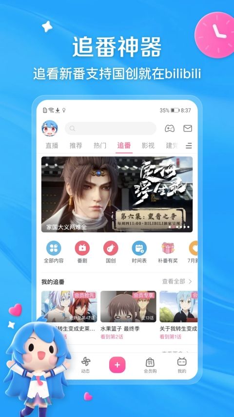 bilibili游戏中心app最新版手机赚钱软件截图1