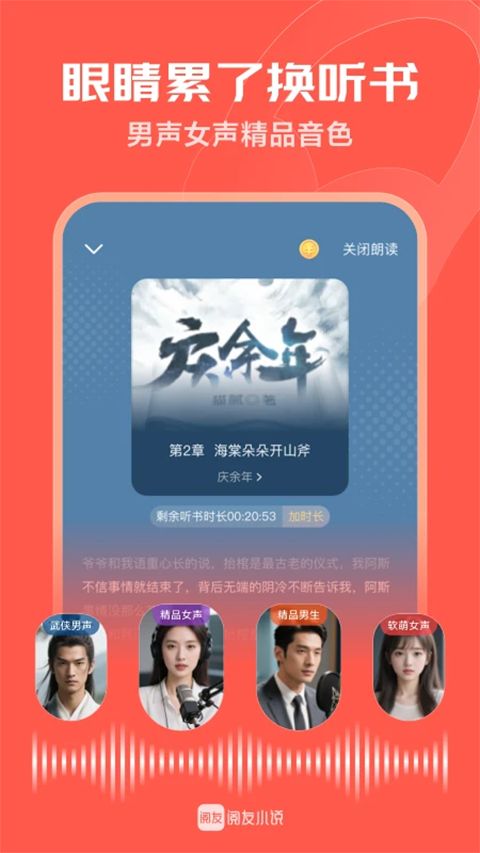 阅友小说app手机赚钱软件截图2