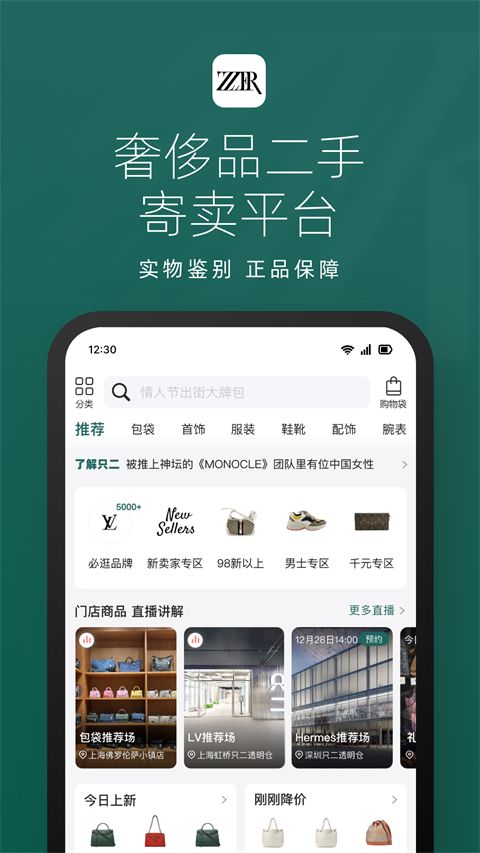 只二app手机赚钱软件截图1