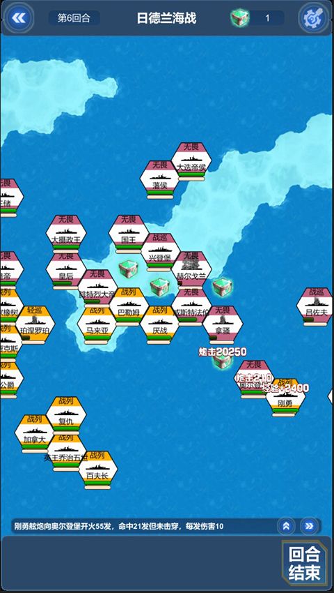 北洋海战棋最新版手机赚钱软件截图3