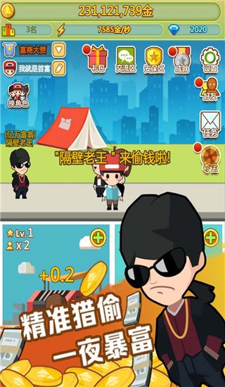 小小首富小米版手机赚钱软件截图2