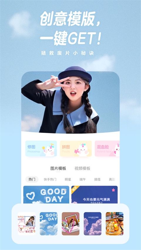 一甜相机ios版手机赚钱软件截图1