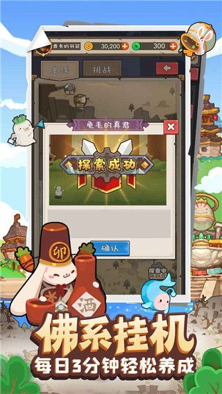 妖怪手帐官方正版手机赚钱软件截图4
