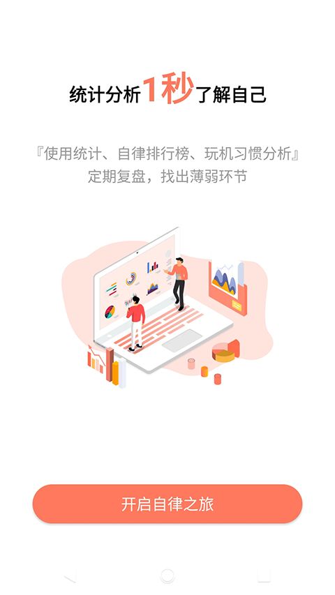 不做手机控app手机赚钱软件截图2