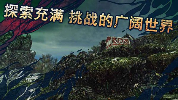 遗弃游戏最新版手机赚钱软件截图1