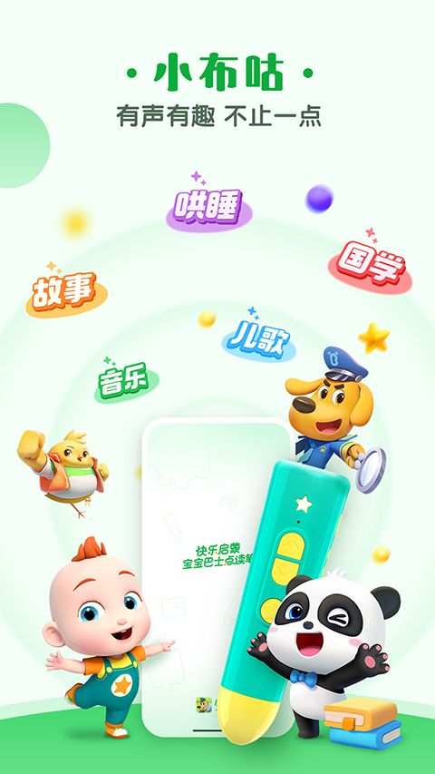 小布咕App手机赚钱软件截图1
