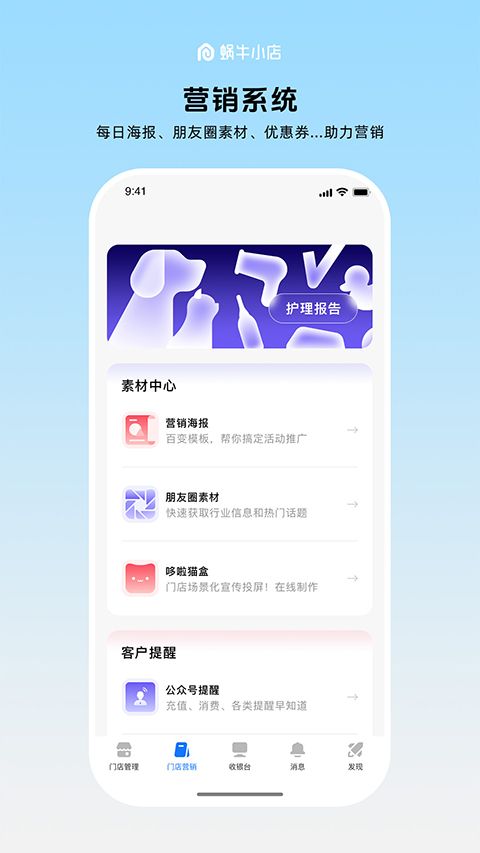 蜗牛小店app手机赚钱软件截图1
