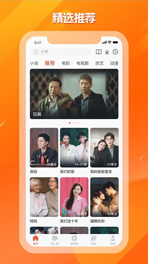 剧多多影视大全app手机赚钱软件截图4