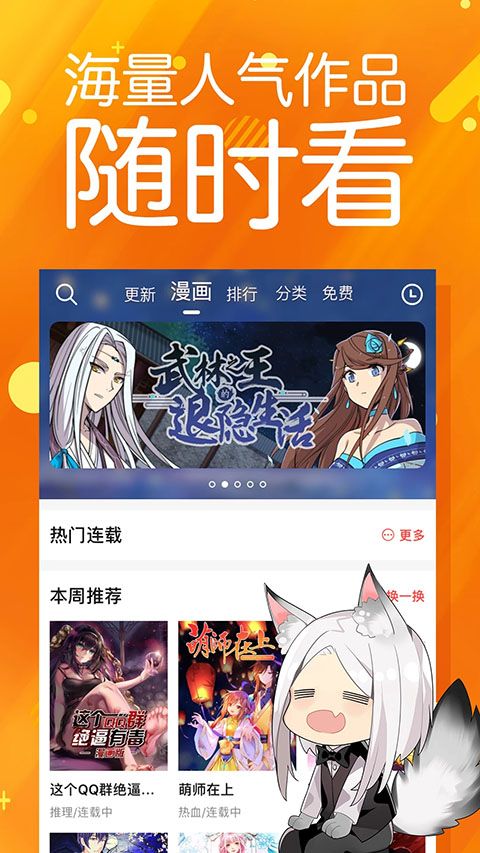 菠萝包漫画苹果版手机赚钱软件截图2