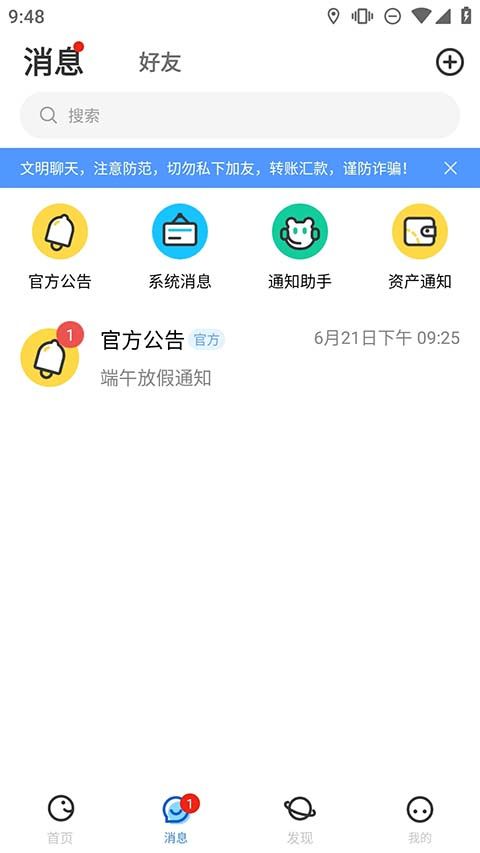 随时约app手机赚钱软件截图2