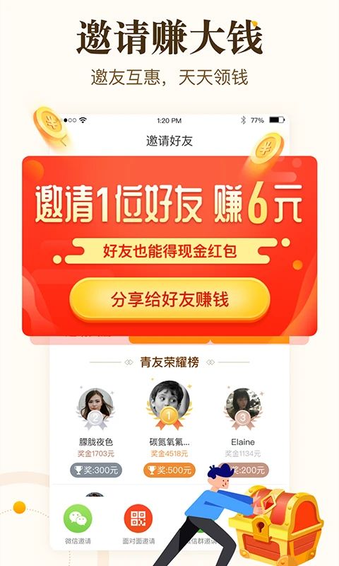中青看点app手机赚钱软件截图5